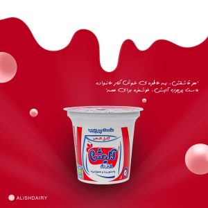 ماست پر چرب آلیش