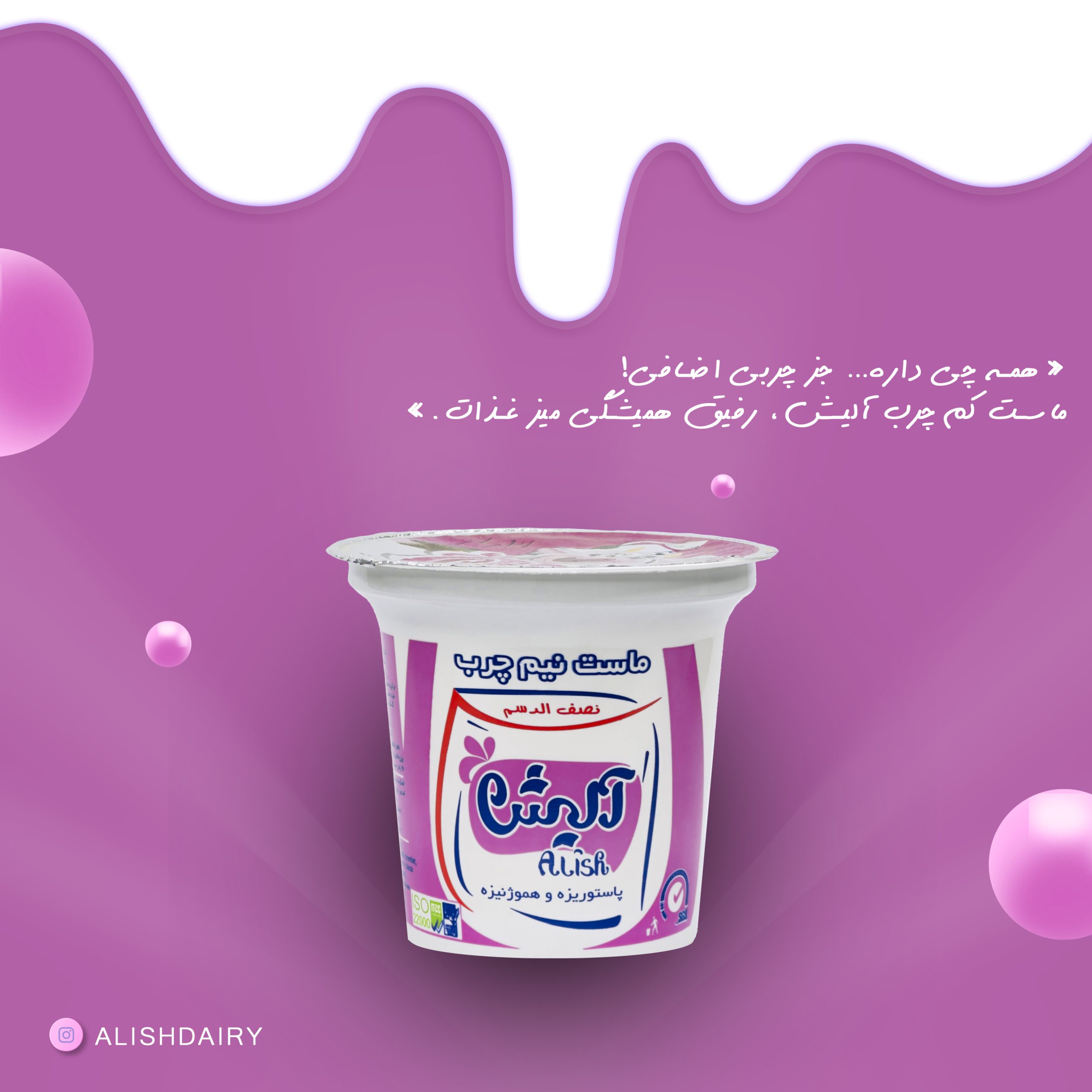 ماست کم چرب bedune logo scaled